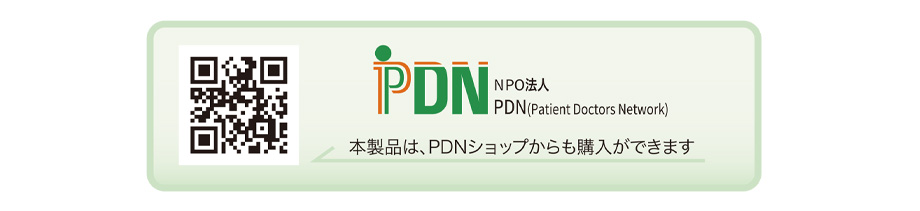 本製品は、PDNショップからも購入が出来ます