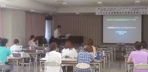 第3回PDN・JSPEN 認定教育施設合同セミナー in 岐阜、セミナー風景